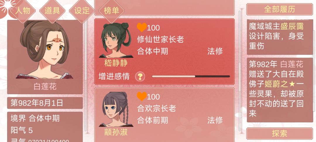 诶呦,我这两闺蜜的颜值我太喜欢了 1