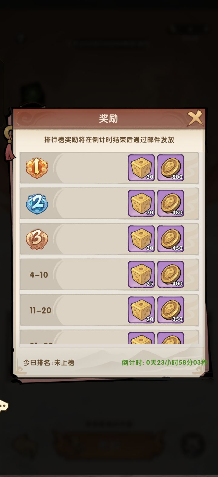 不是,我奖励呢截图