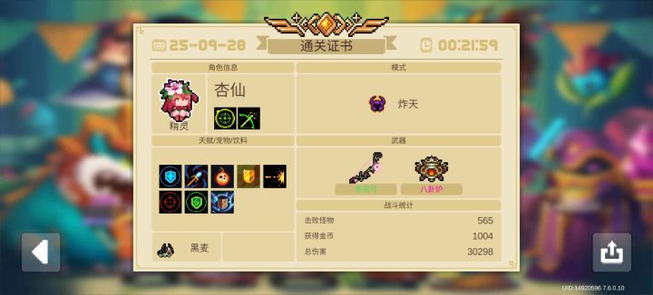简评一下元素之力模式截图