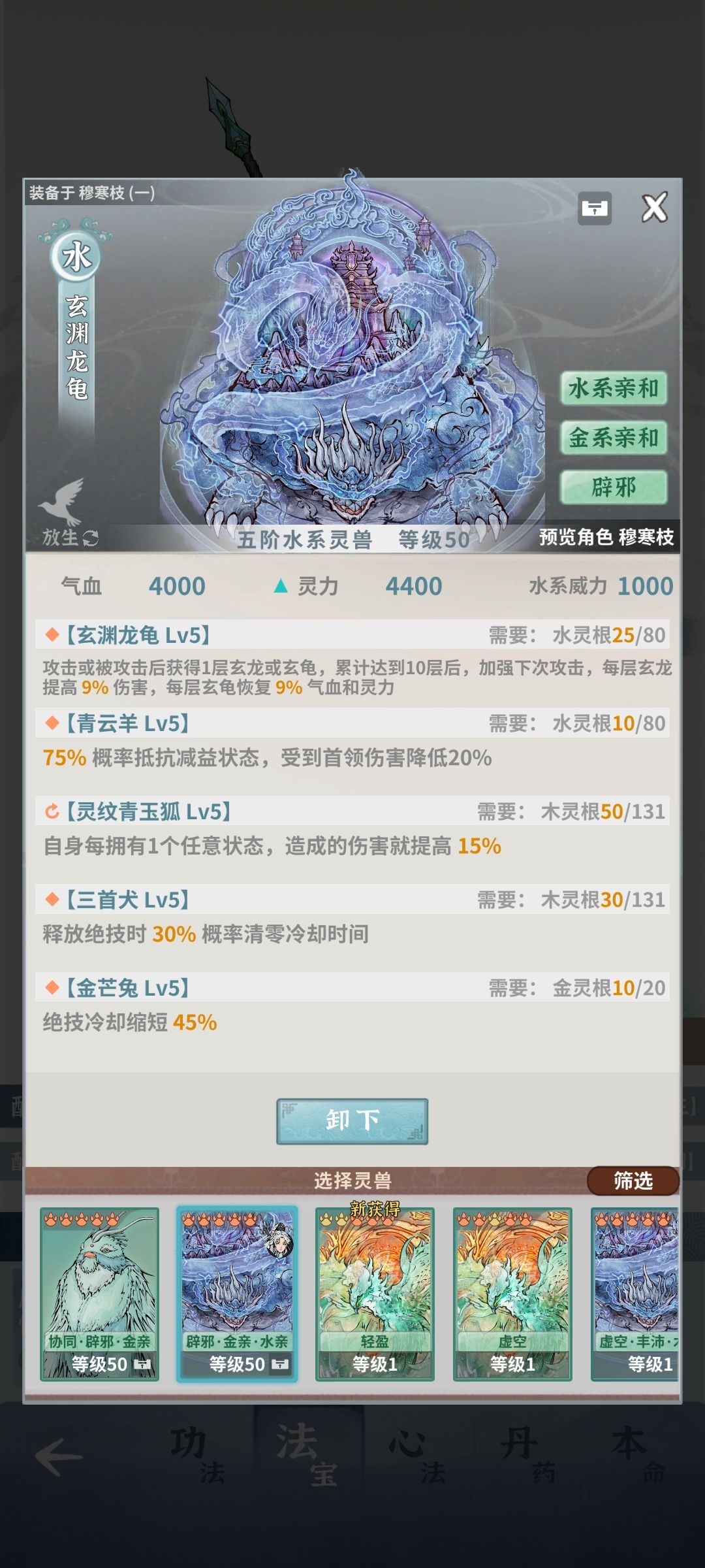 要不要把天心丹药洗了给木枪? 2