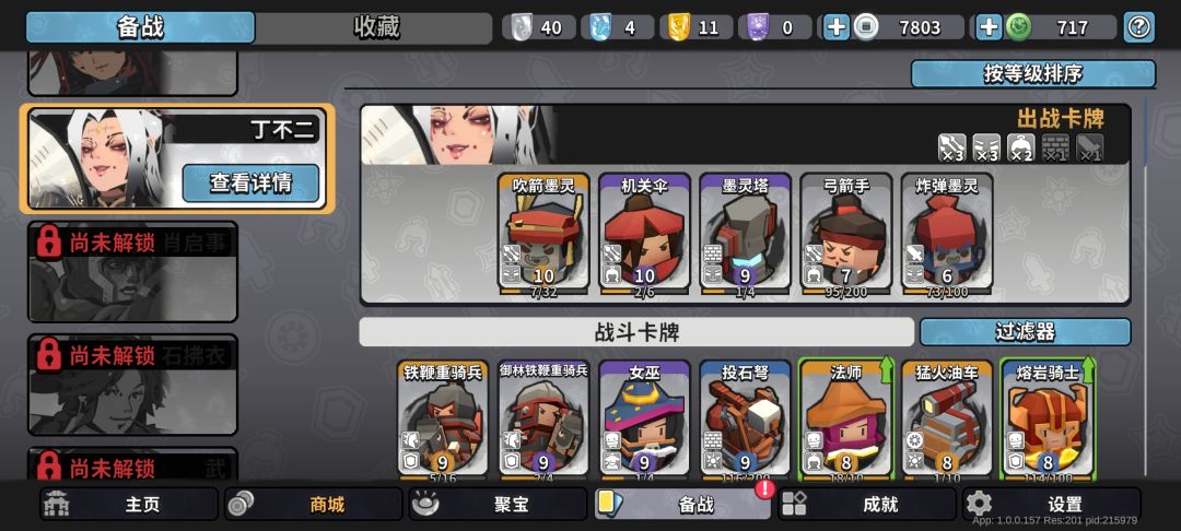 不二叠毒墨水流 3