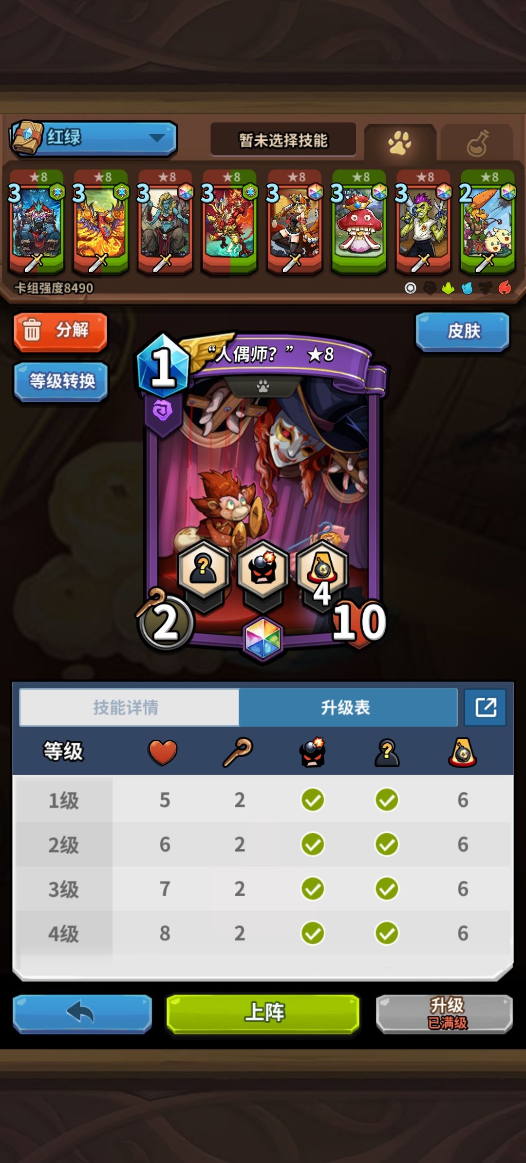 同样都是珍兽,强度未免相差太大! 2