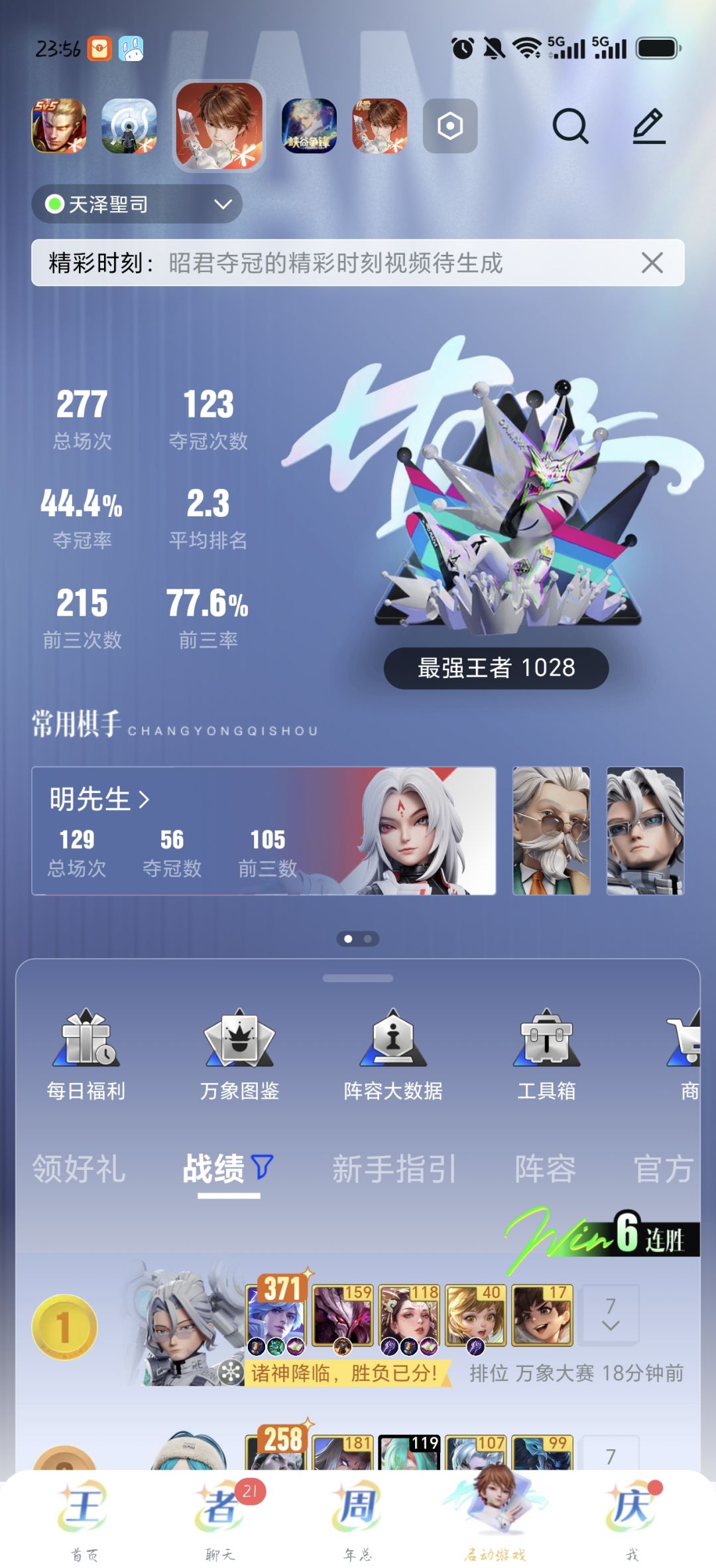 好玩爱玩。 1