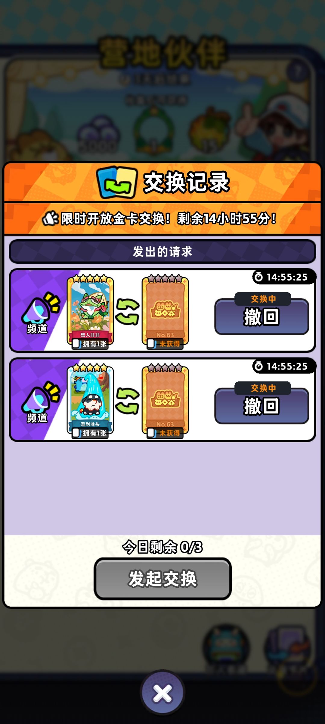 72,54,71换63 1