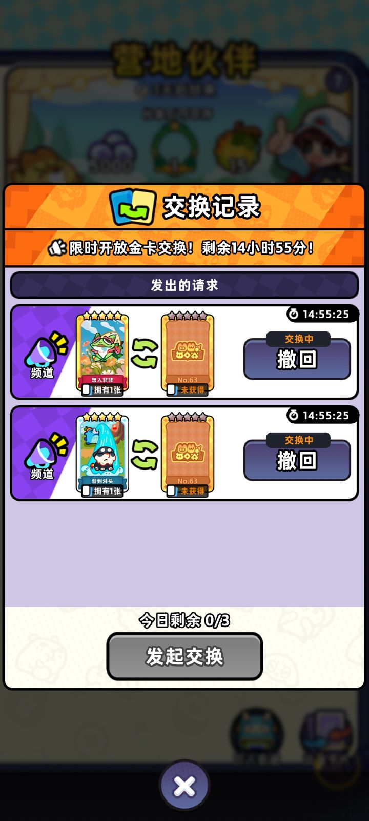 72,54,71换63截图