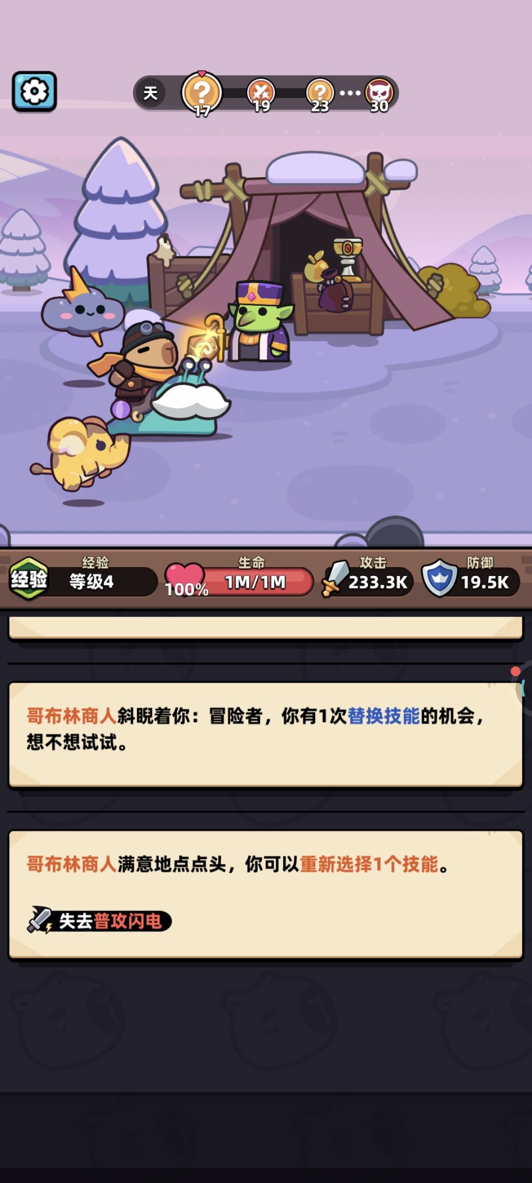 bug,卡地精换技能了 2