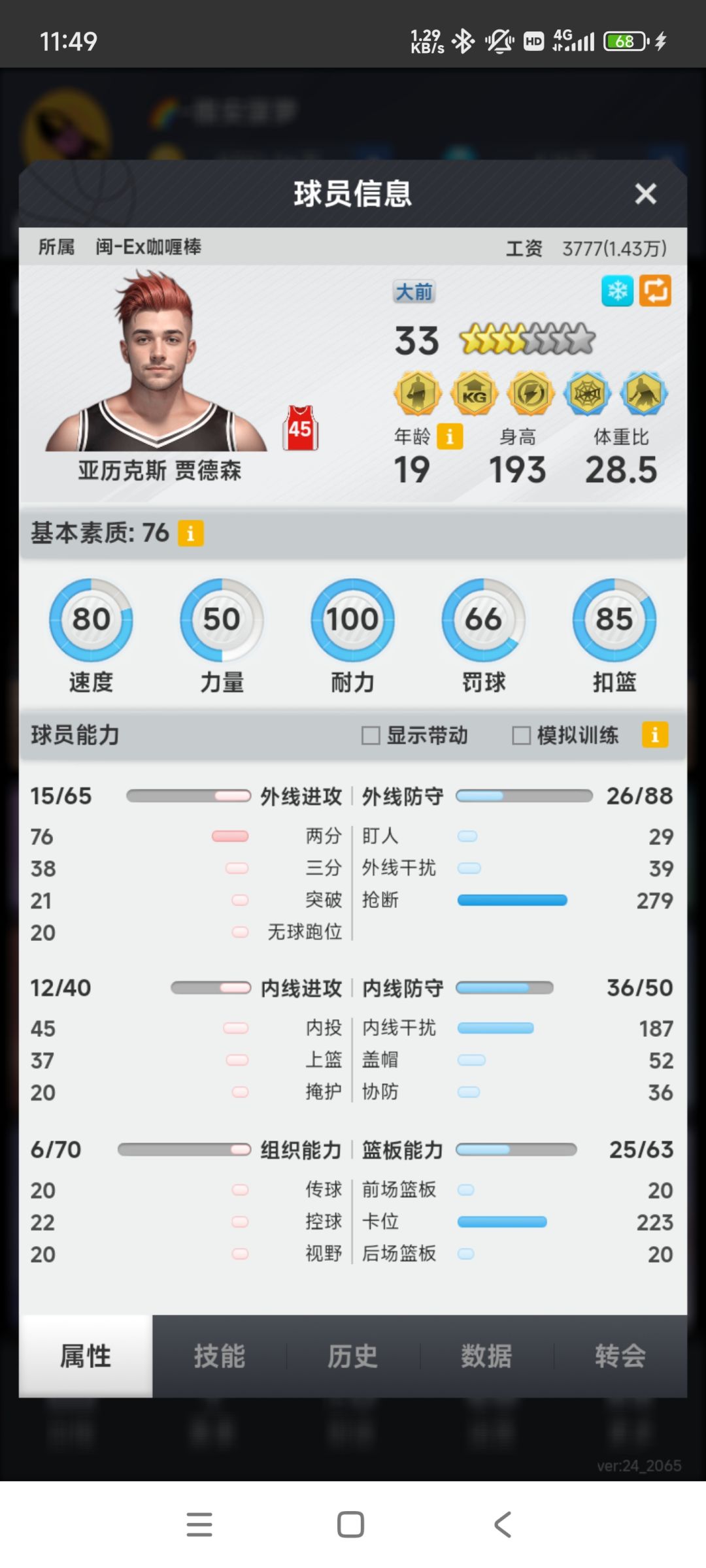 动态图片 1