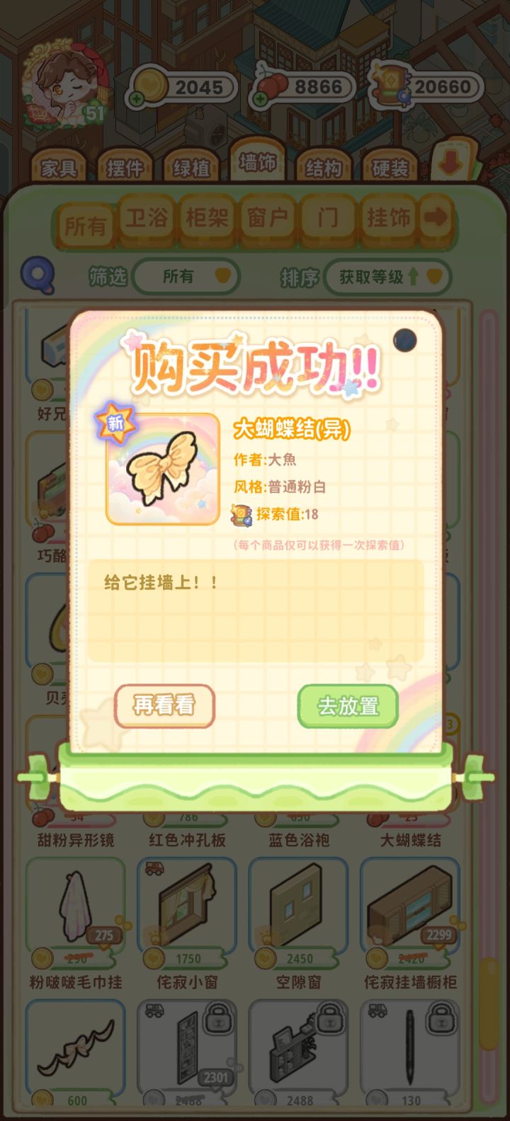 我真服了截图