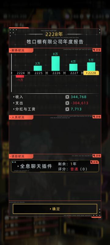 哈，一级软件开始盈利