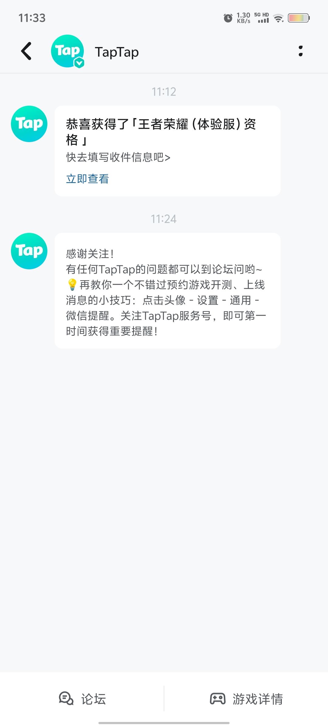 可王者体验服为什么还登不上 4