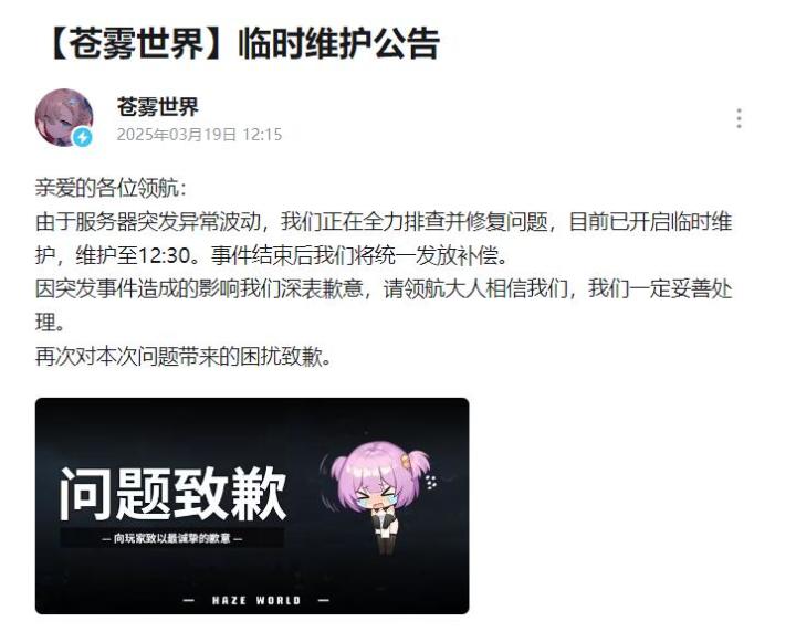 转发公告截图