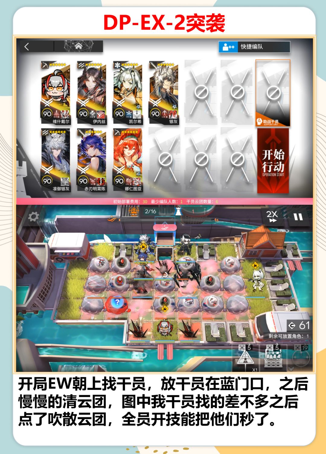逐影集趣攻略和机制隐藏贴纸DP-1到EX-6突袭 11