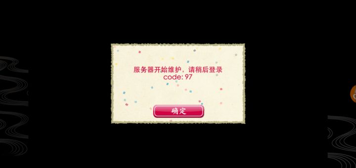 好好好好好你小子截图