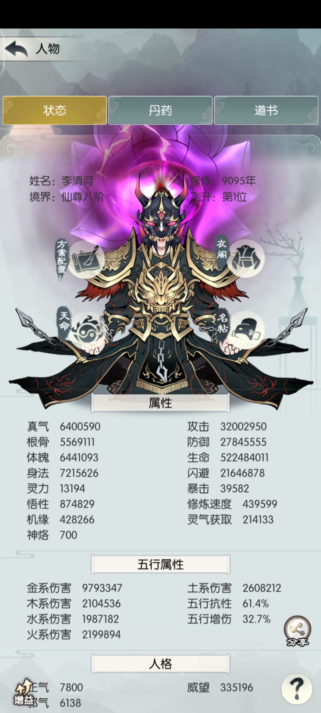 时光长河、女娲补天【过图攻略】 3