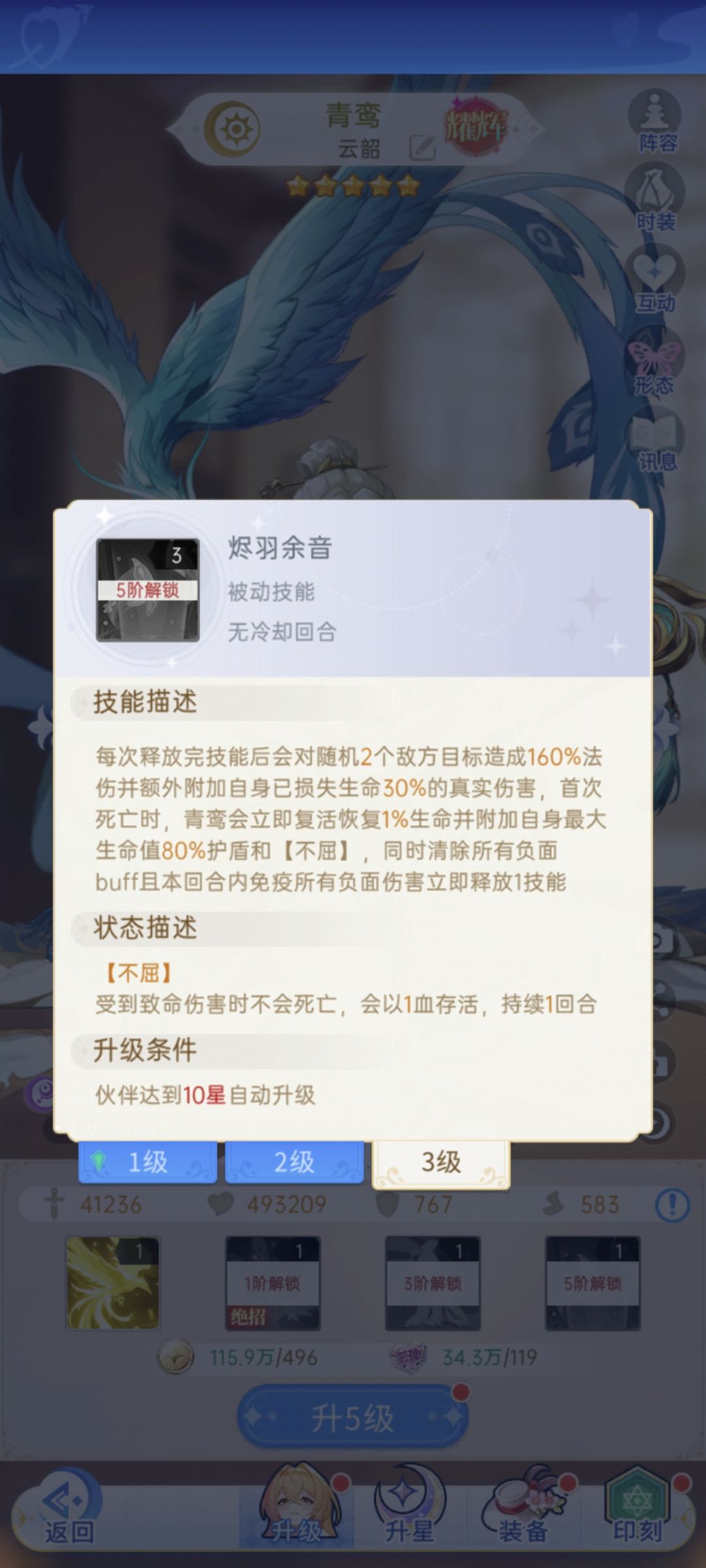 所以云韵的三个bug为什么不修?!吃死柠檬 2
