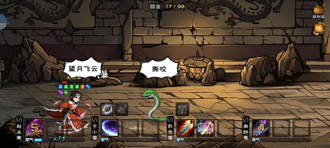也是成功打败蛇王了 2