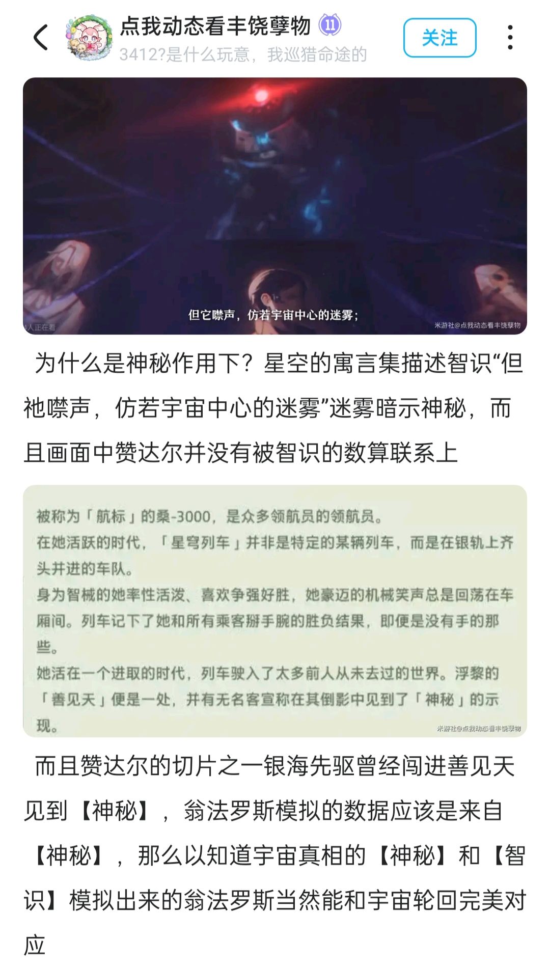 阿基维利也是三降?!赞达尔竟是神秘的?! 10