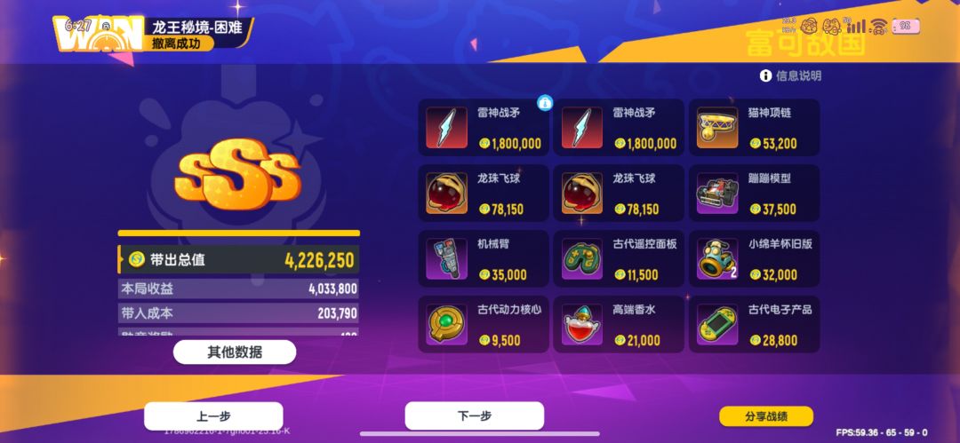 尝试了玩下困难,爆率这么高吗 2