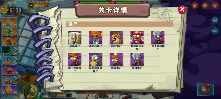 背刺!!!!!截图