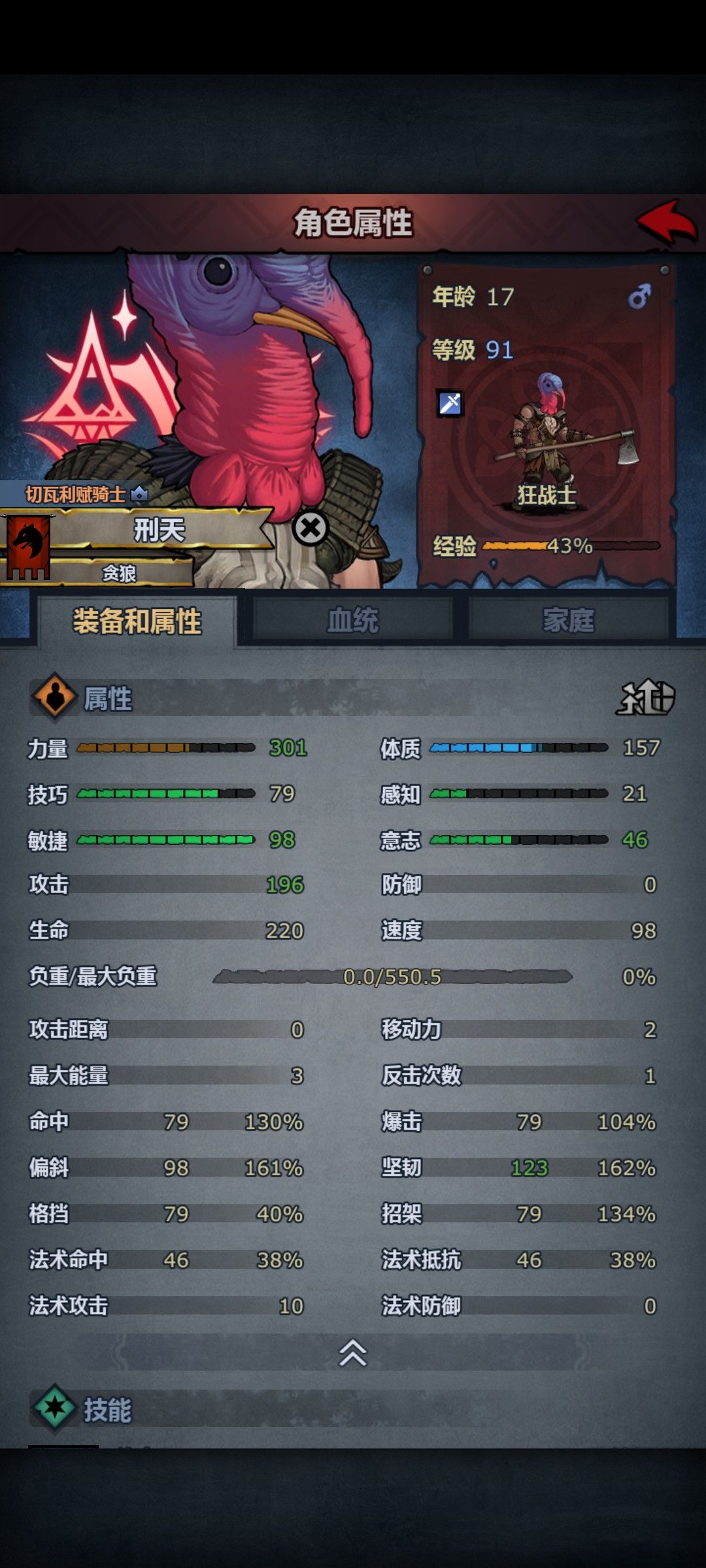 这个150级能有150敏吗各位大佬 1