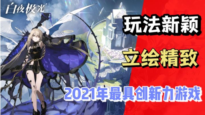 新颖玩法❗海外最具创新力游戏!国内会被玩家所喜爱吗?🧐截图