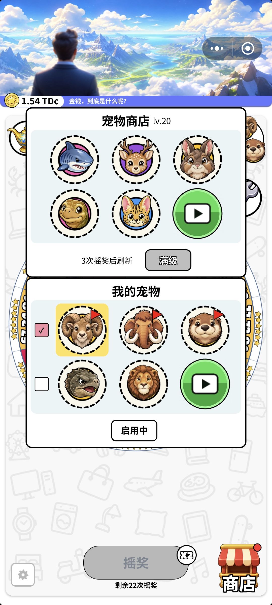 宇宙11-15分钟速刷9w+星币第二版 3