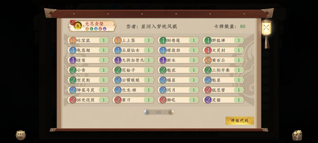 有天宫大佬帮忙优化一下嘛 3