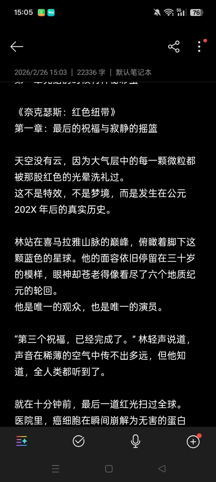 有一点玩大了截图