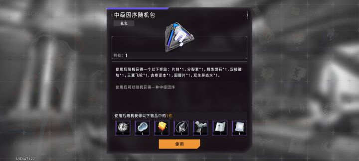这游戏官方是干什么吃的截图