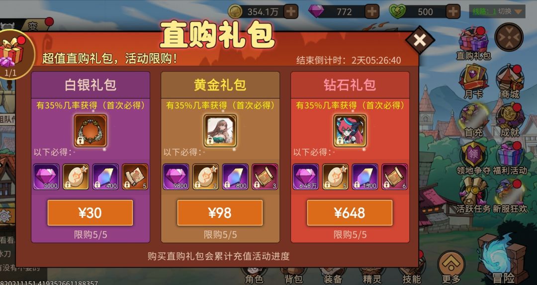 吐了,垃圾游戏不玩了,未玩新人避坑 3