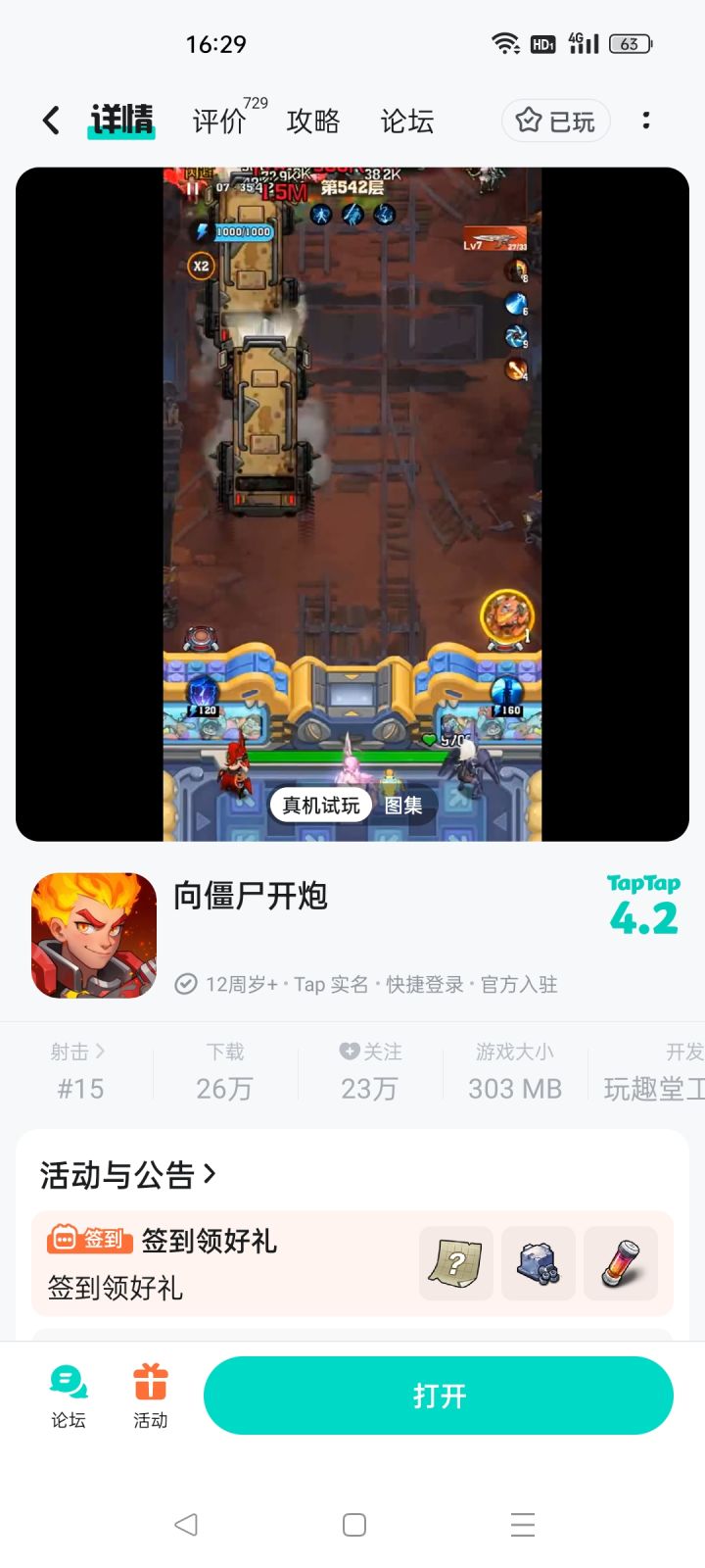 快70级了，无核心，无皮肤，无秒杀，无百爆，要不要这么黑啊[表情_捂脸哭]截图