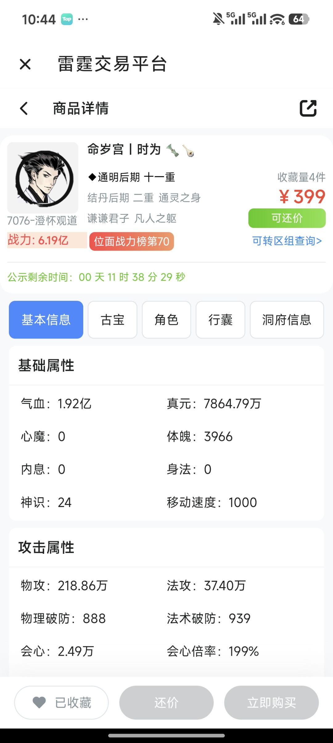 大佬们这个性价比怎么样啊 1