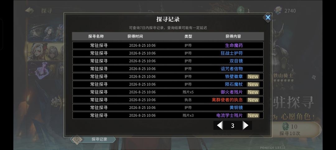 想问一下如果抽到重复人物会成碎片还是什么 1