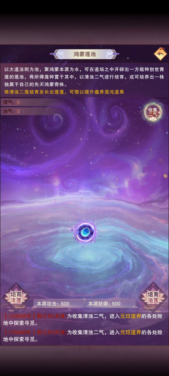 开鸿蒙莲池截图