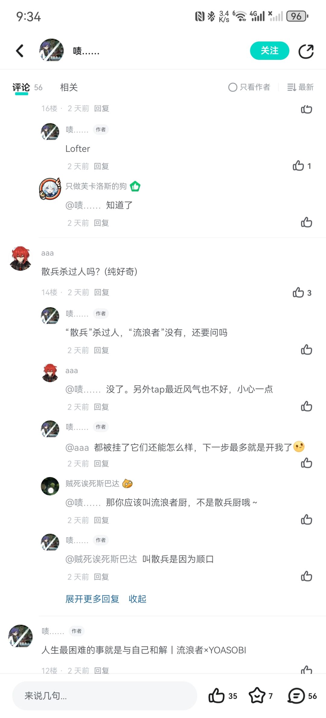 双标人生 3