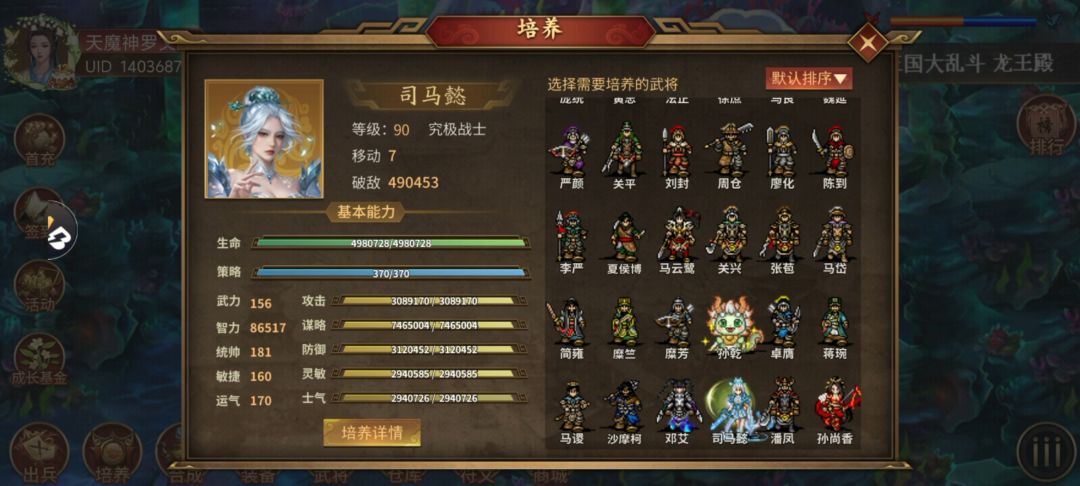 究极战士真特么的强 1