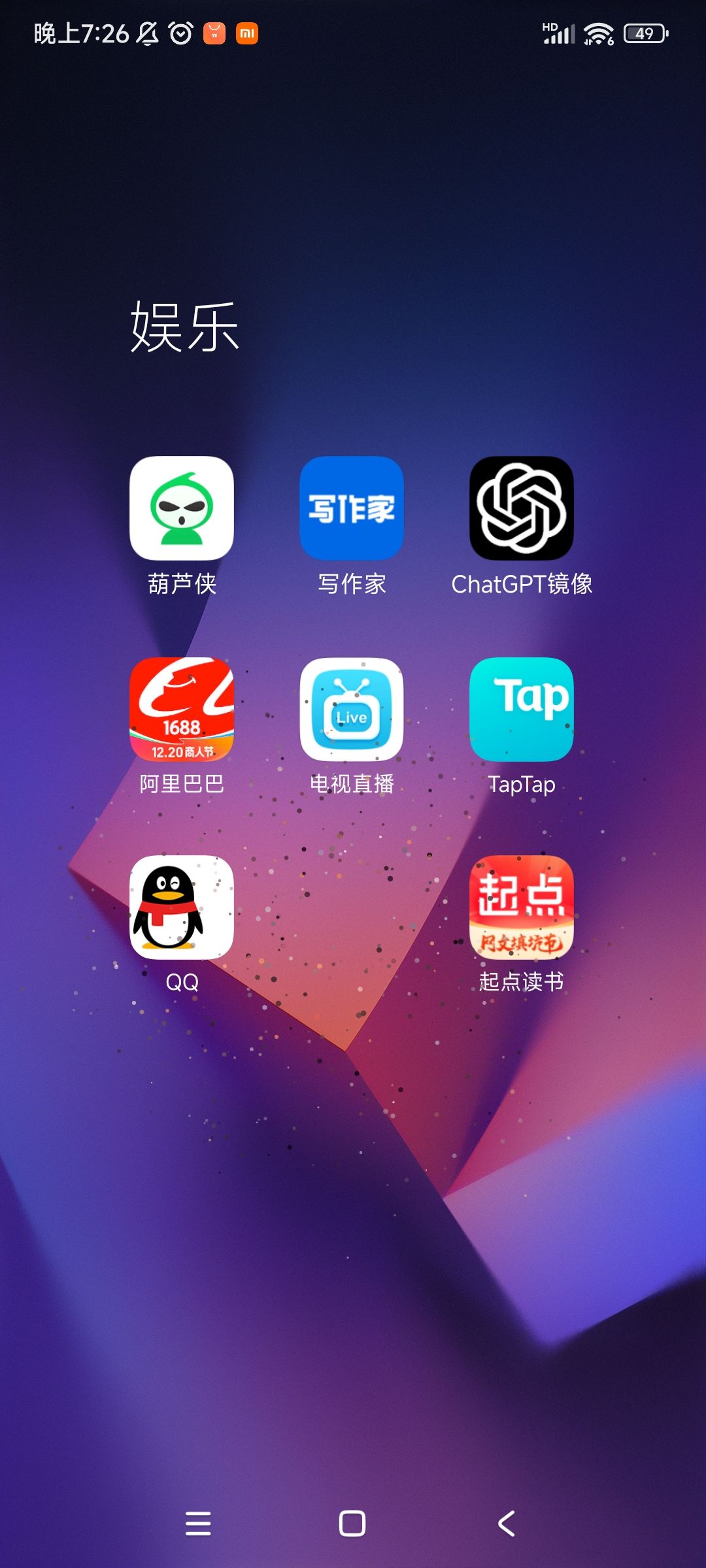 哎,没有新花样了,继承者,卸载 2