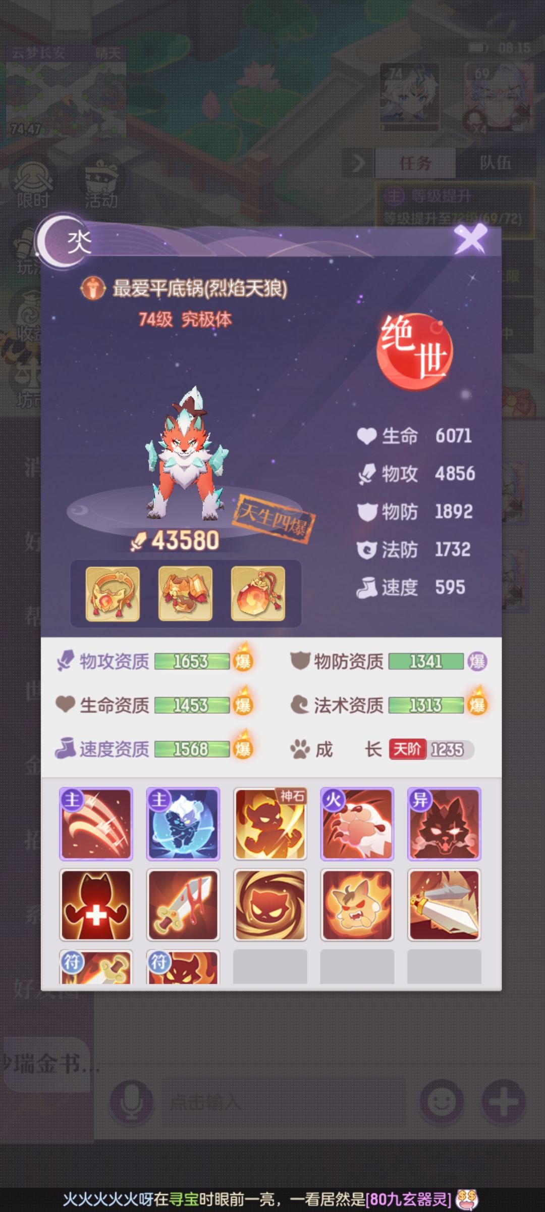 69级最高单身。欢迎超越（69玩家） 2