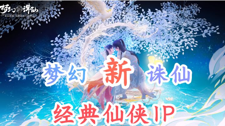 一款十分耐玩且自由度高的仙侠手游!截图