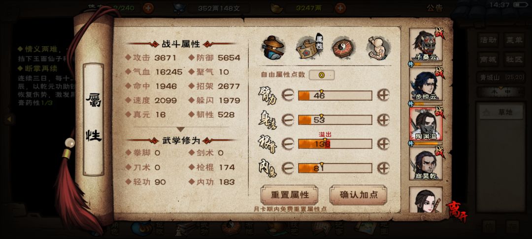 求大佬看号，怎么养 10