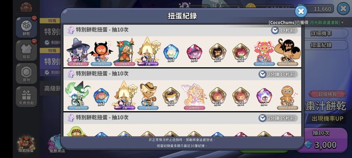 欧～啊～截图