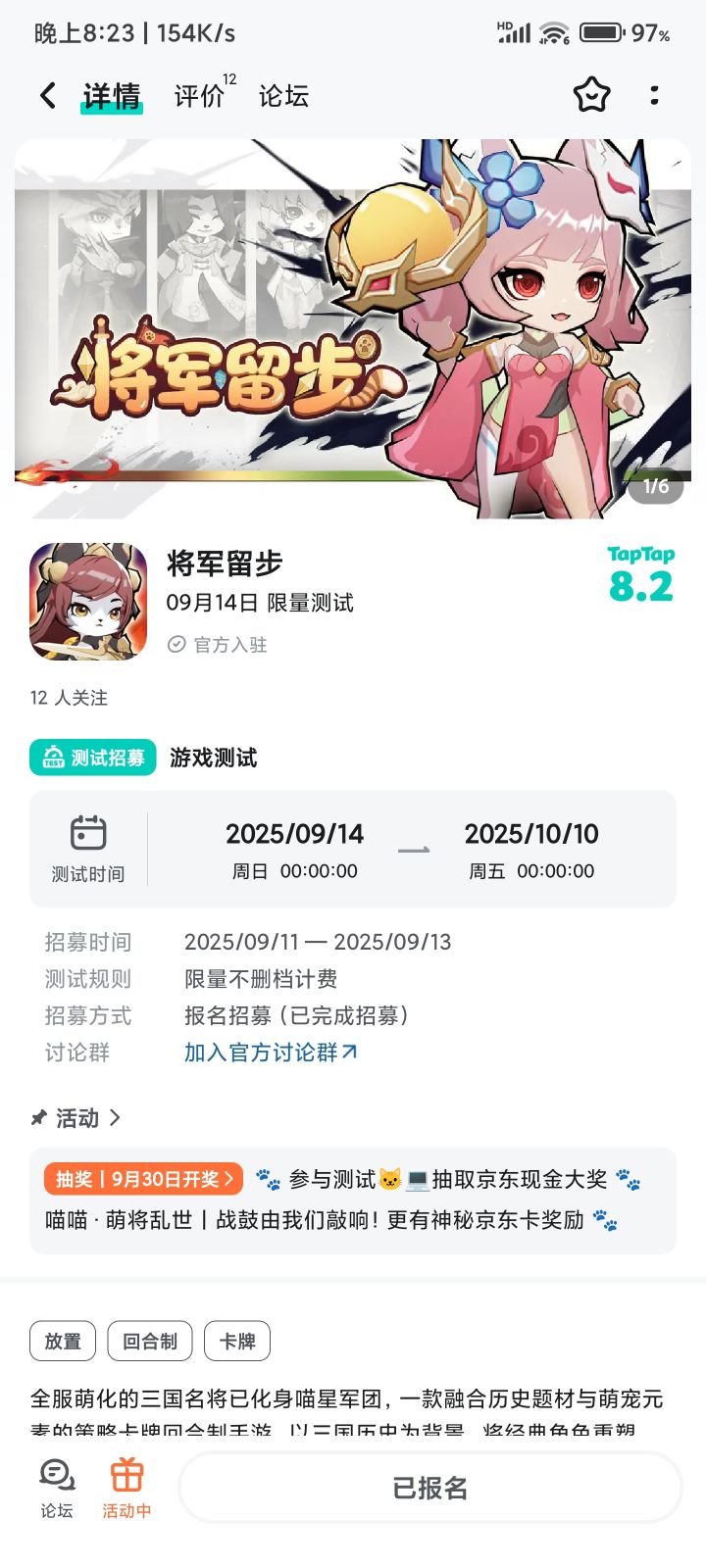 🐾 喵喵·萌将乱世丨战鼓由我们敲响!🐾截图