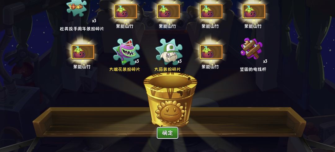 十连六个 1