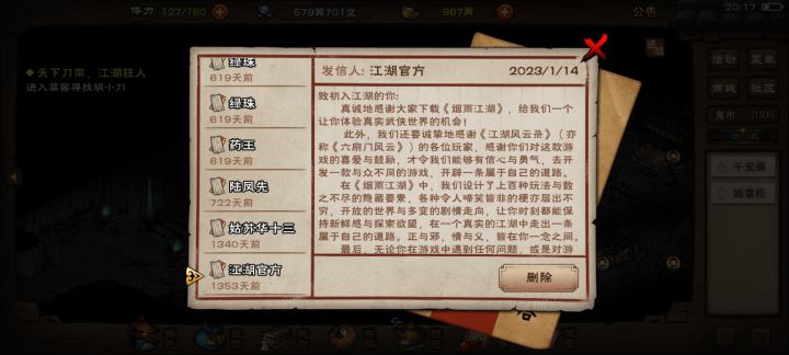 终于出来了截图