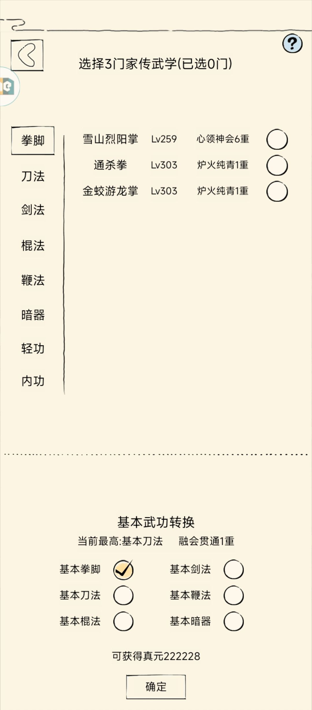 真元记录贴 1