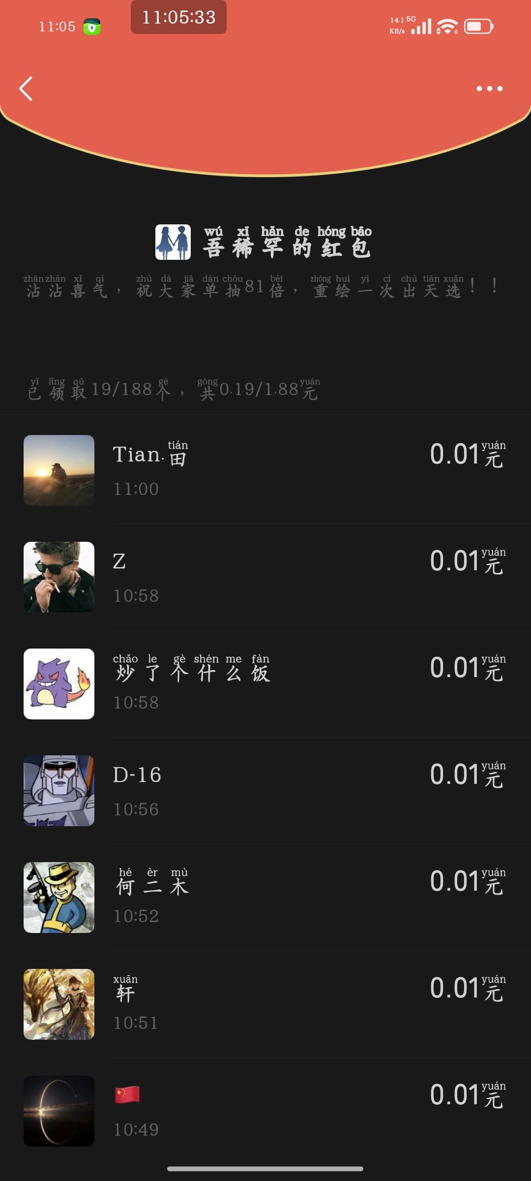 第一次在Tap上中奖,还是别人告诉我的 7