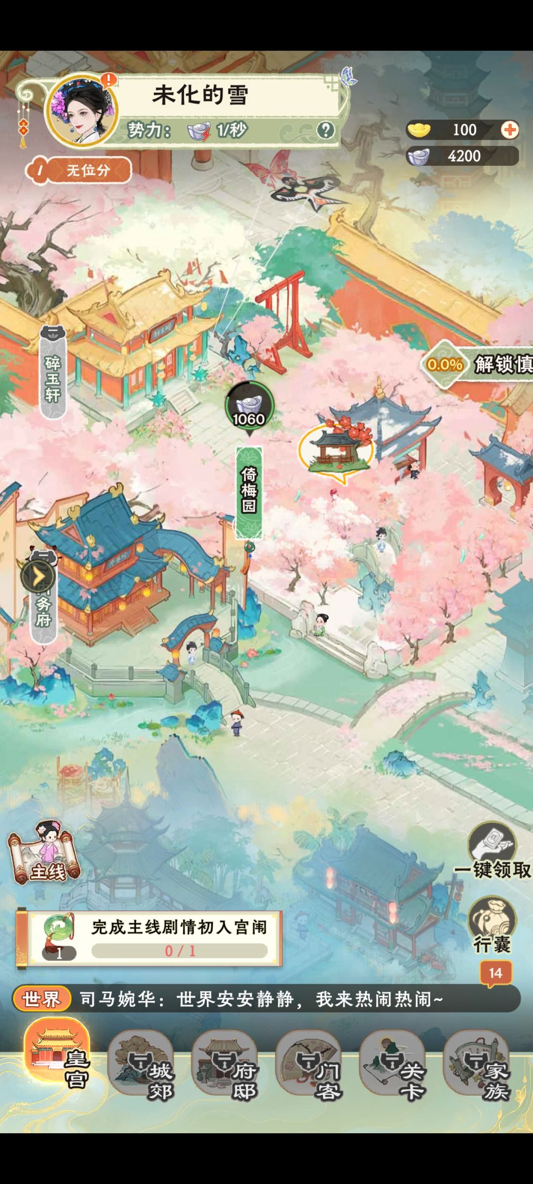还行 2