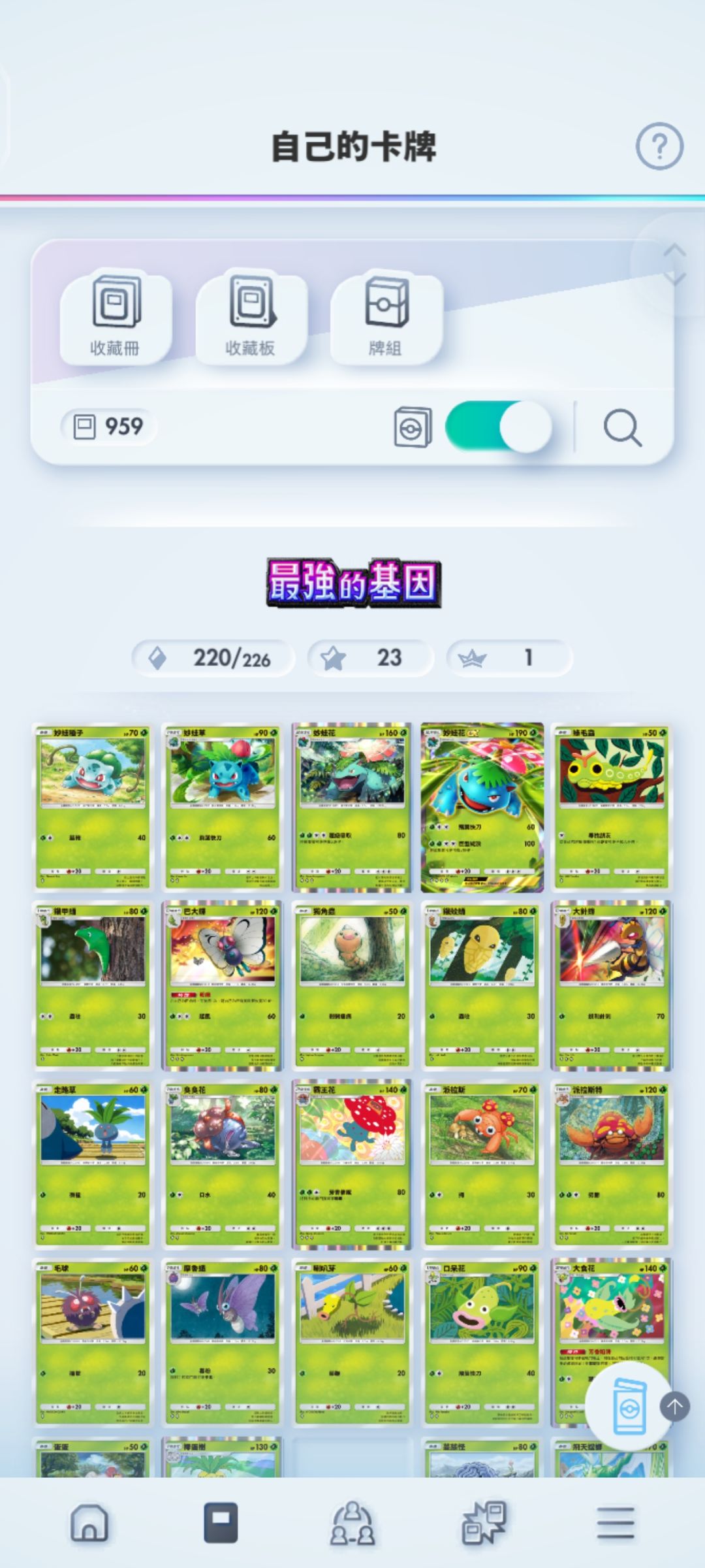 差6张普通卡 1