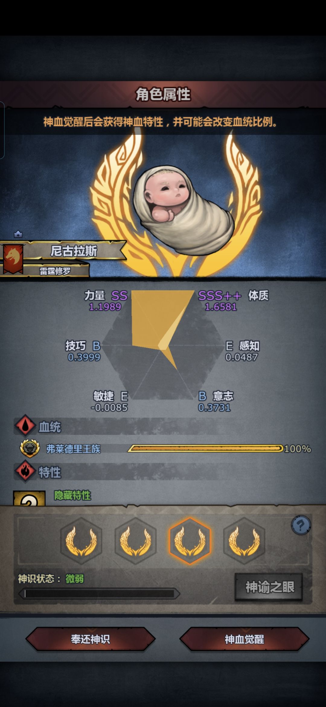 我这选择哪个，能玩什么职业 4