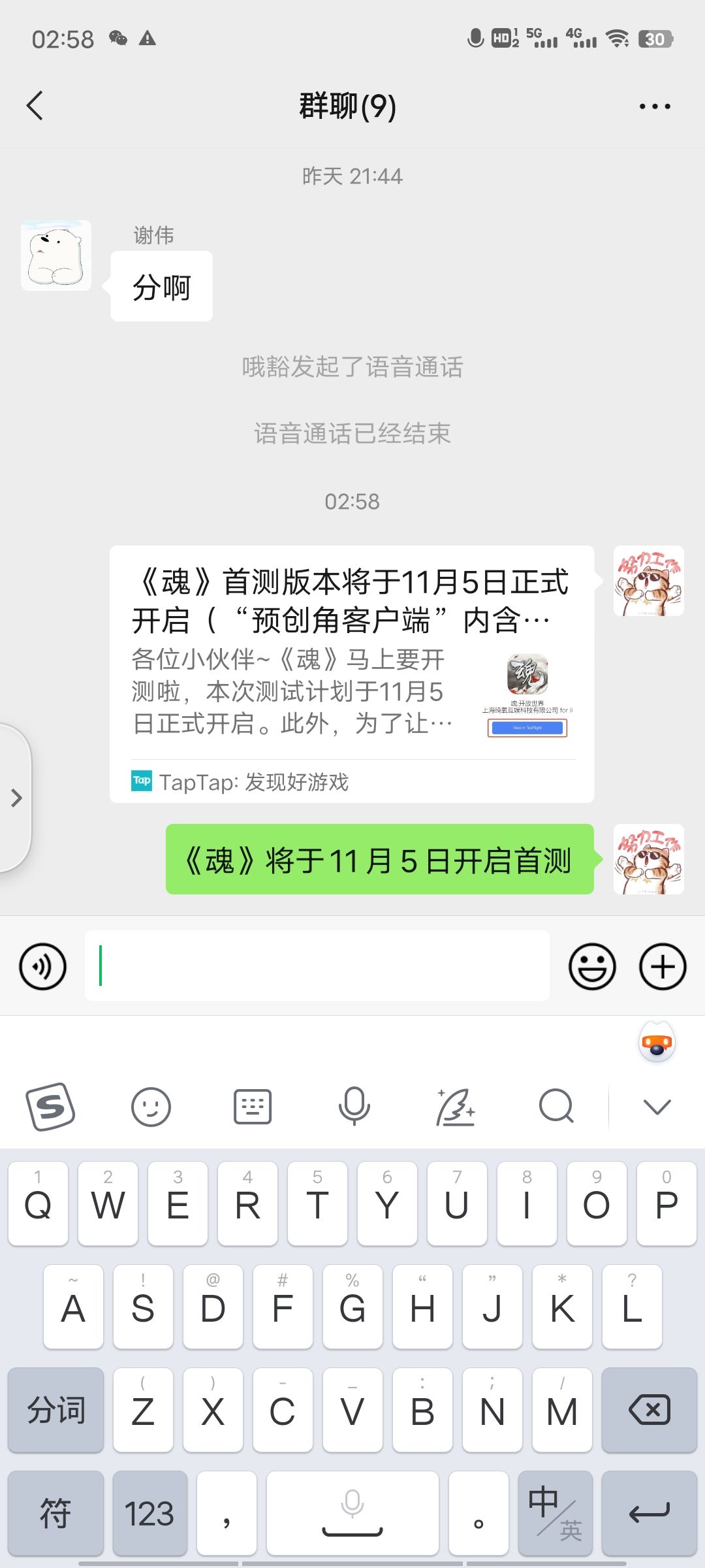 动态图片 8